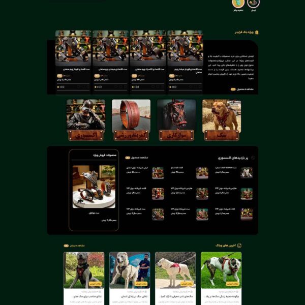 فروشگاه اینترنتی نوبل پاور noblepower-leather.com