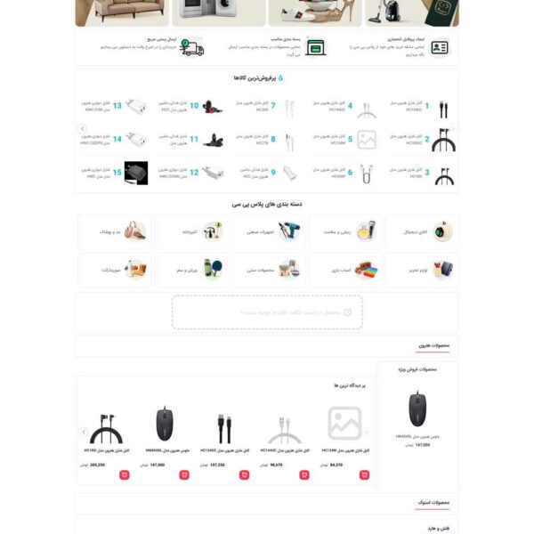 فروشگاه اینترنتی پلاس پی سی